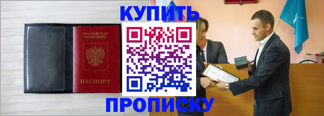 прописка для кредита в Кремёнках